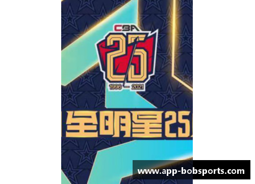 bobsports平台官方网站CBA全明星周末赛制大升级，新增全明星赛与技巧挑战赛！